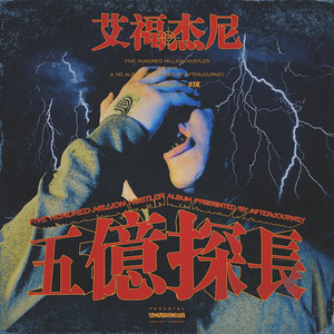 啊！～哈！好大！快要高潮了！免费观影
